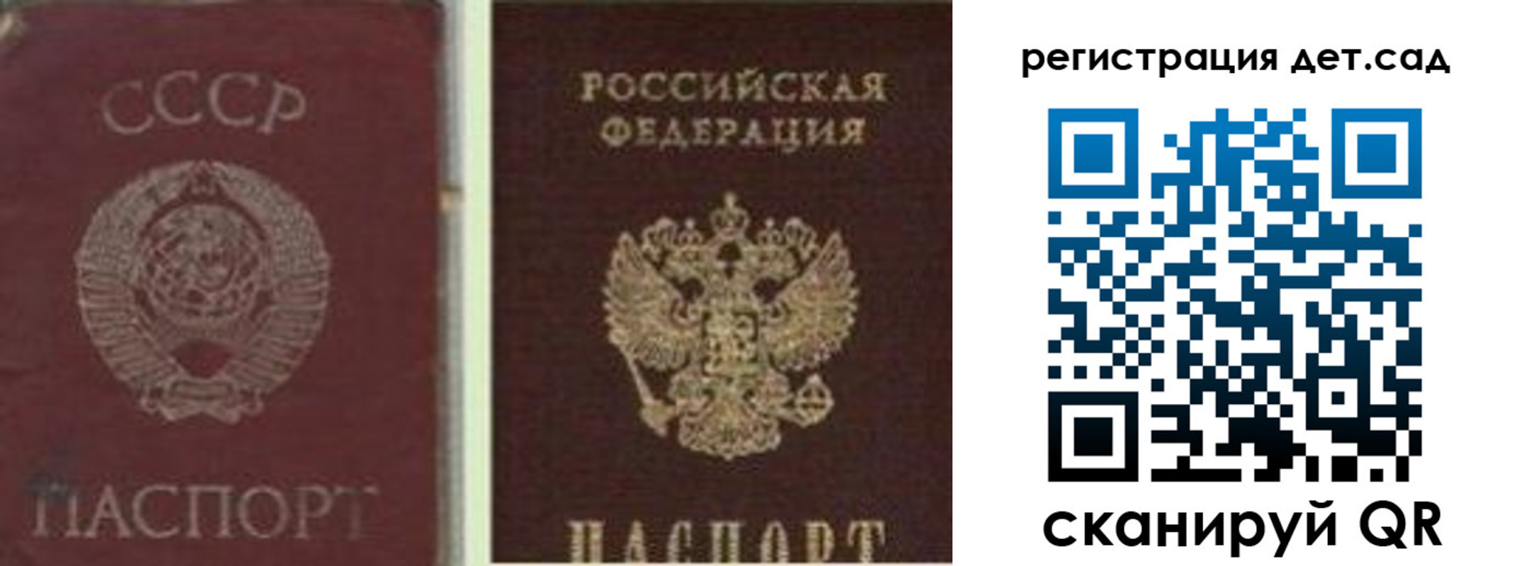 временная регистрация для всех в Уяре