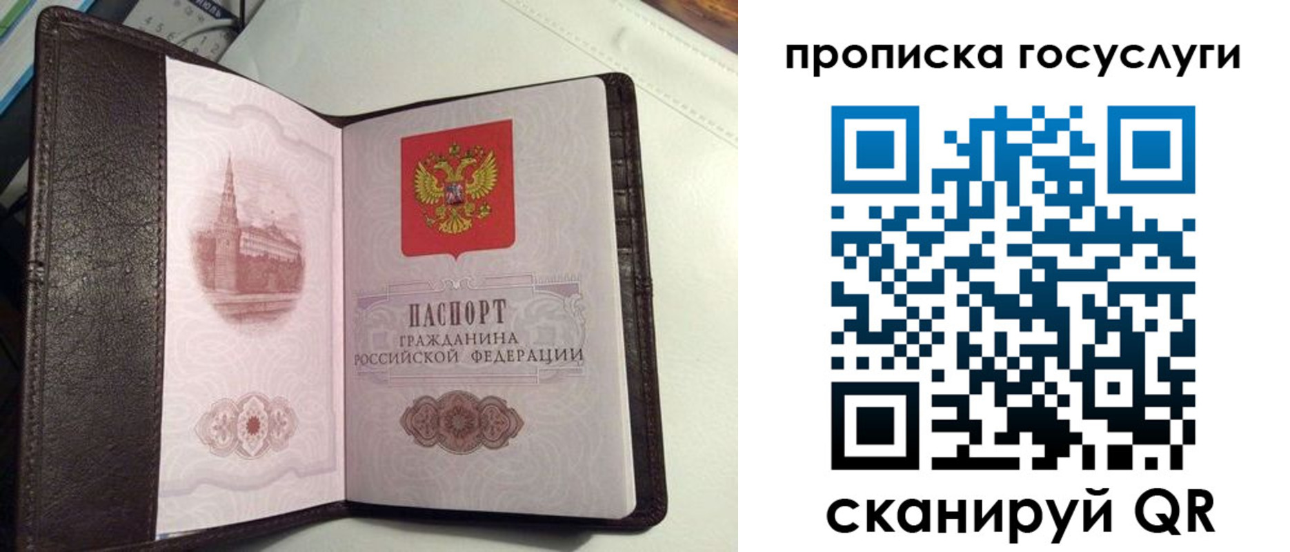 временная прописка в Уяре