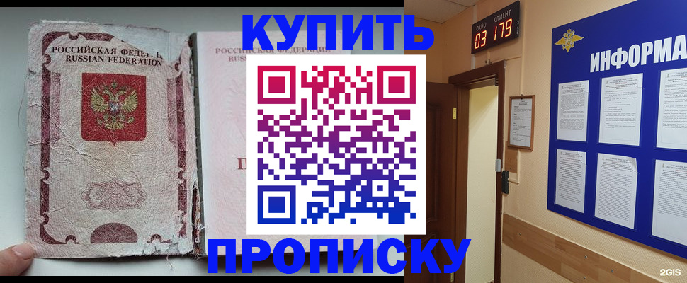 временная регистрация в Уяре