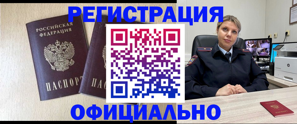 временная регистрация в квартире в Уяре