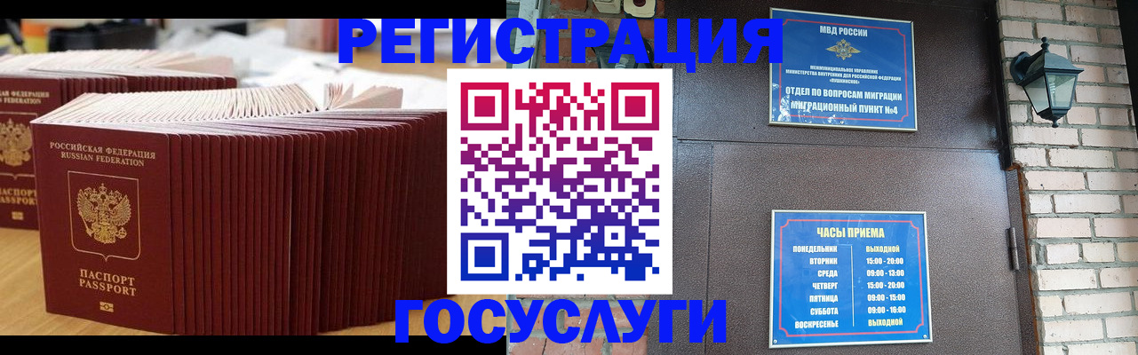 прописка для кредита в Уяре