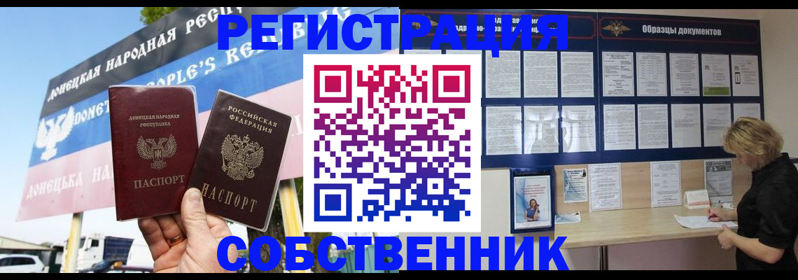 временная регистрация поиск в Уяре